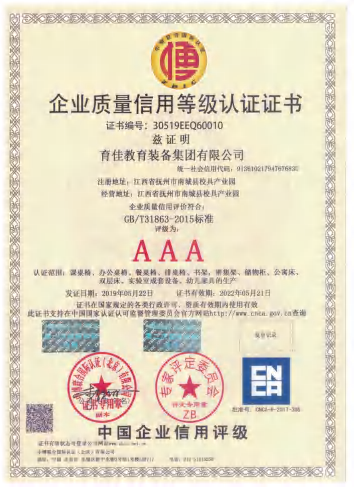 荣誉证书