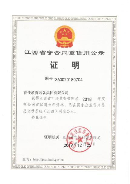荣誉证书