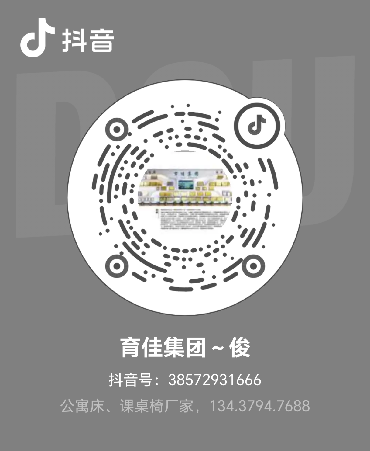 抖音二维码